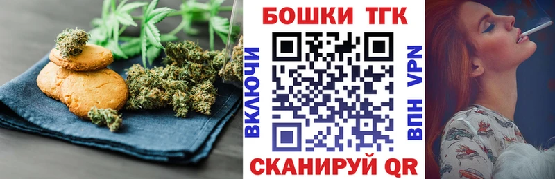Печенье с ТГК марихуана  Купить закладки  Сясьстрой 